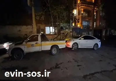 امداد خودرو شبانه روزی اوین