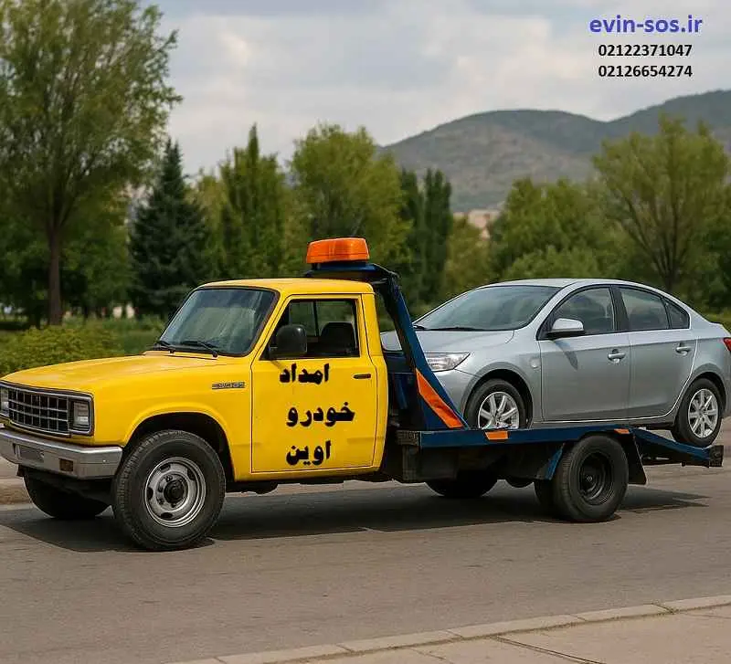 امداد خودرو در اوین امداد خودرو در اوین